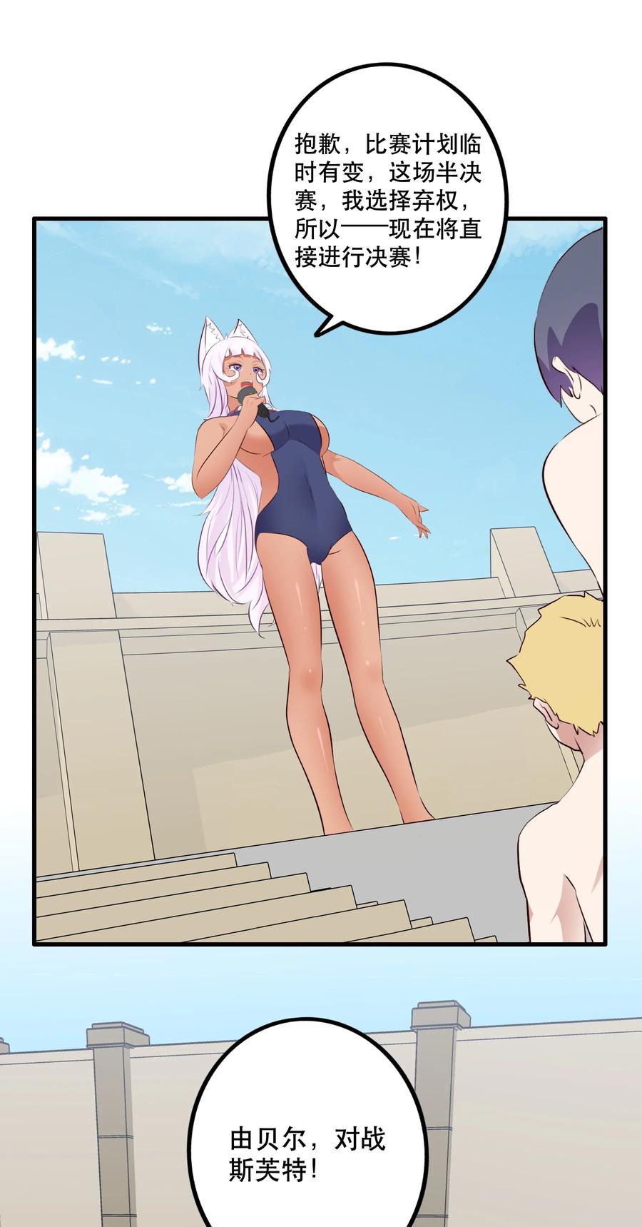 勇者们都想和魔王修炼 - （第二季）025 无敌 - 第41张图