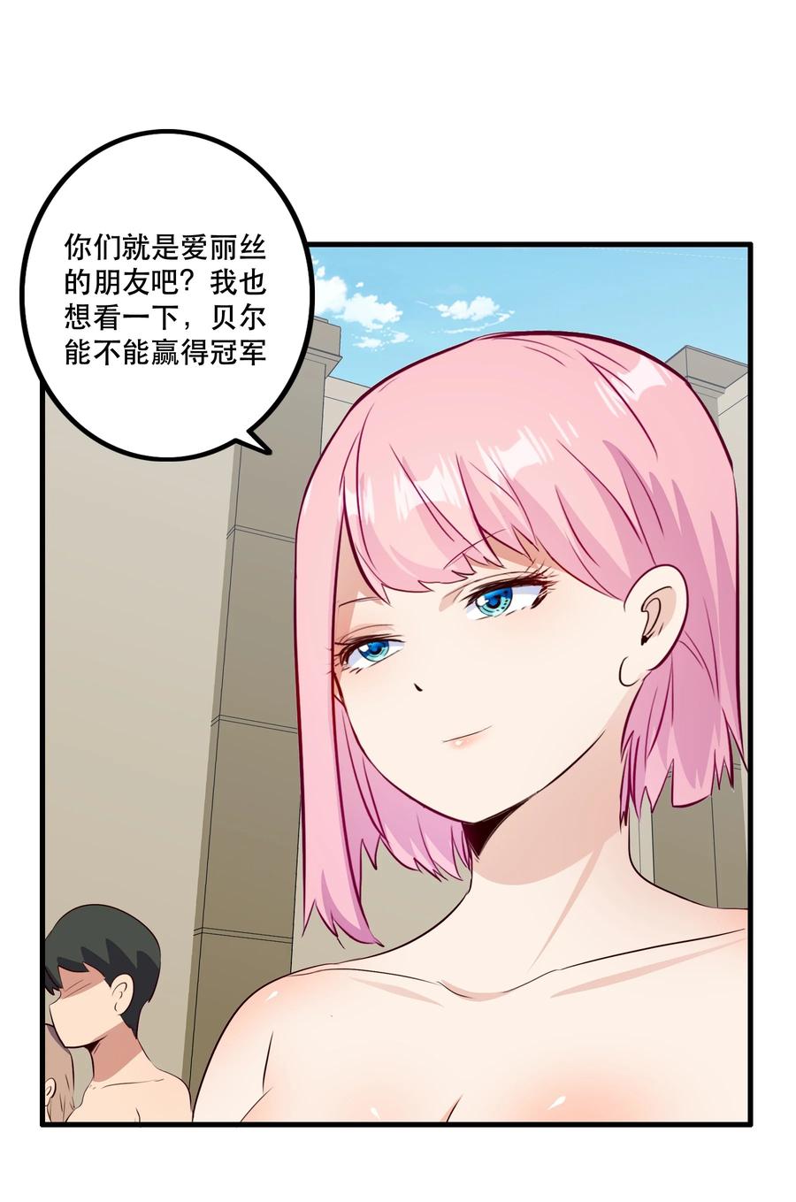 勇者们都想和魔王修炼 - （第二季）025 无敌 - 第45张图