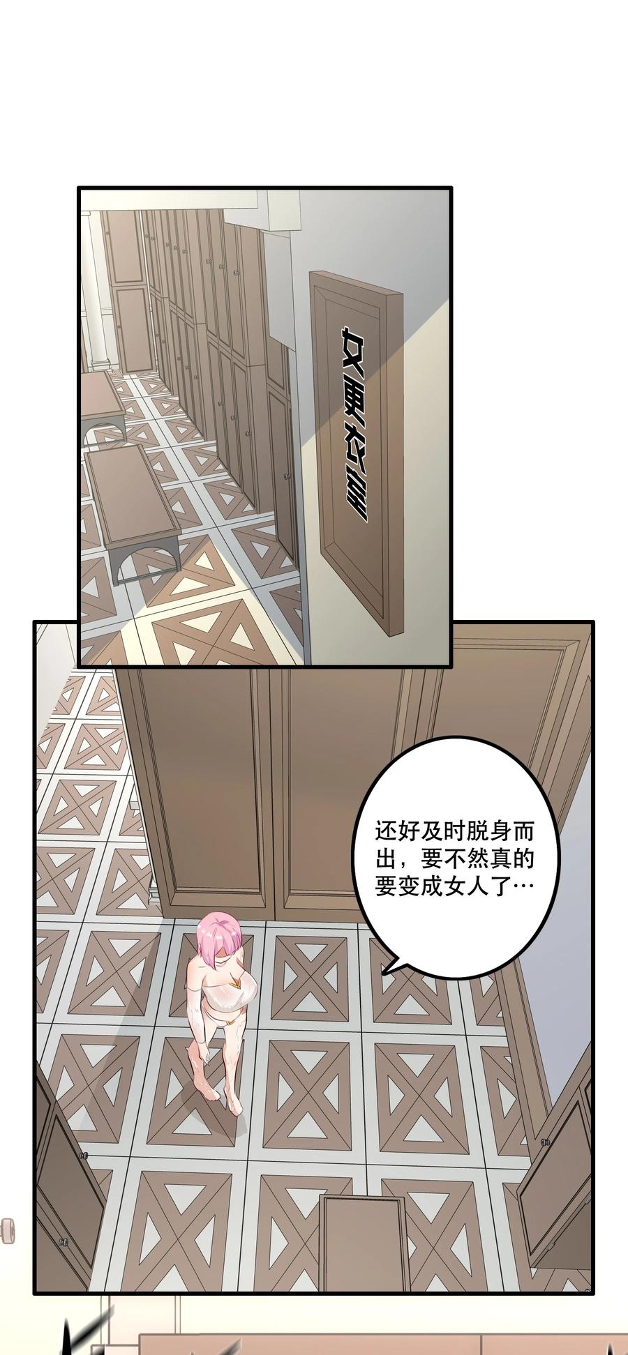 勇者们都想和魔王修炼 - （第二季）025 无敌 - 第21张图