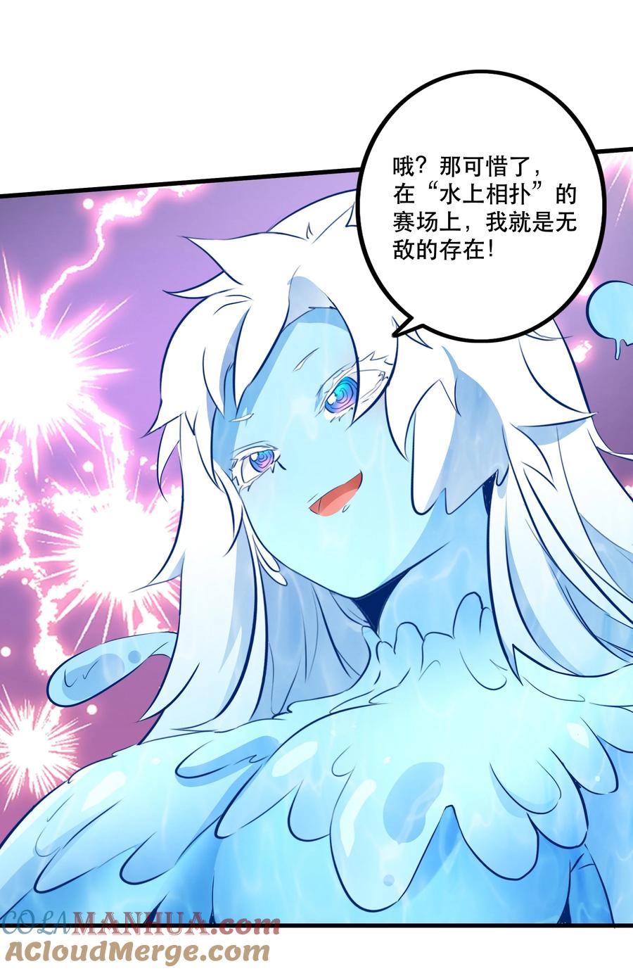 勇者们都想和魔王修炼 - （第二季）025 无敌 - 第52张图