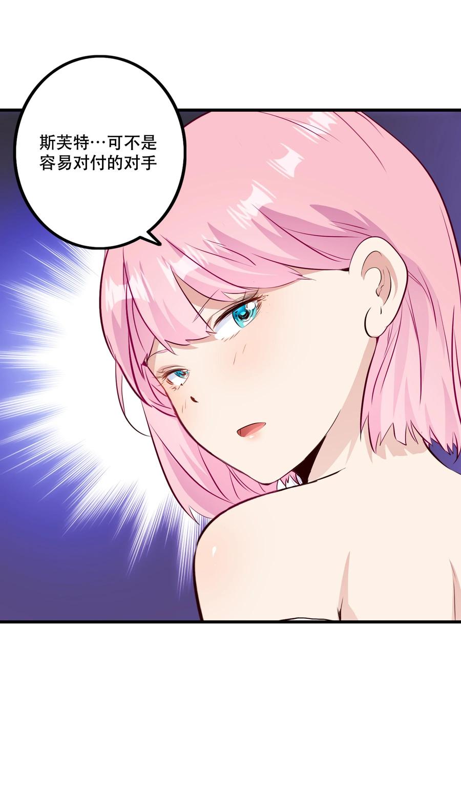 勇者们都想和魔王修炼 - （第二季）025 无敌 - 第32张图