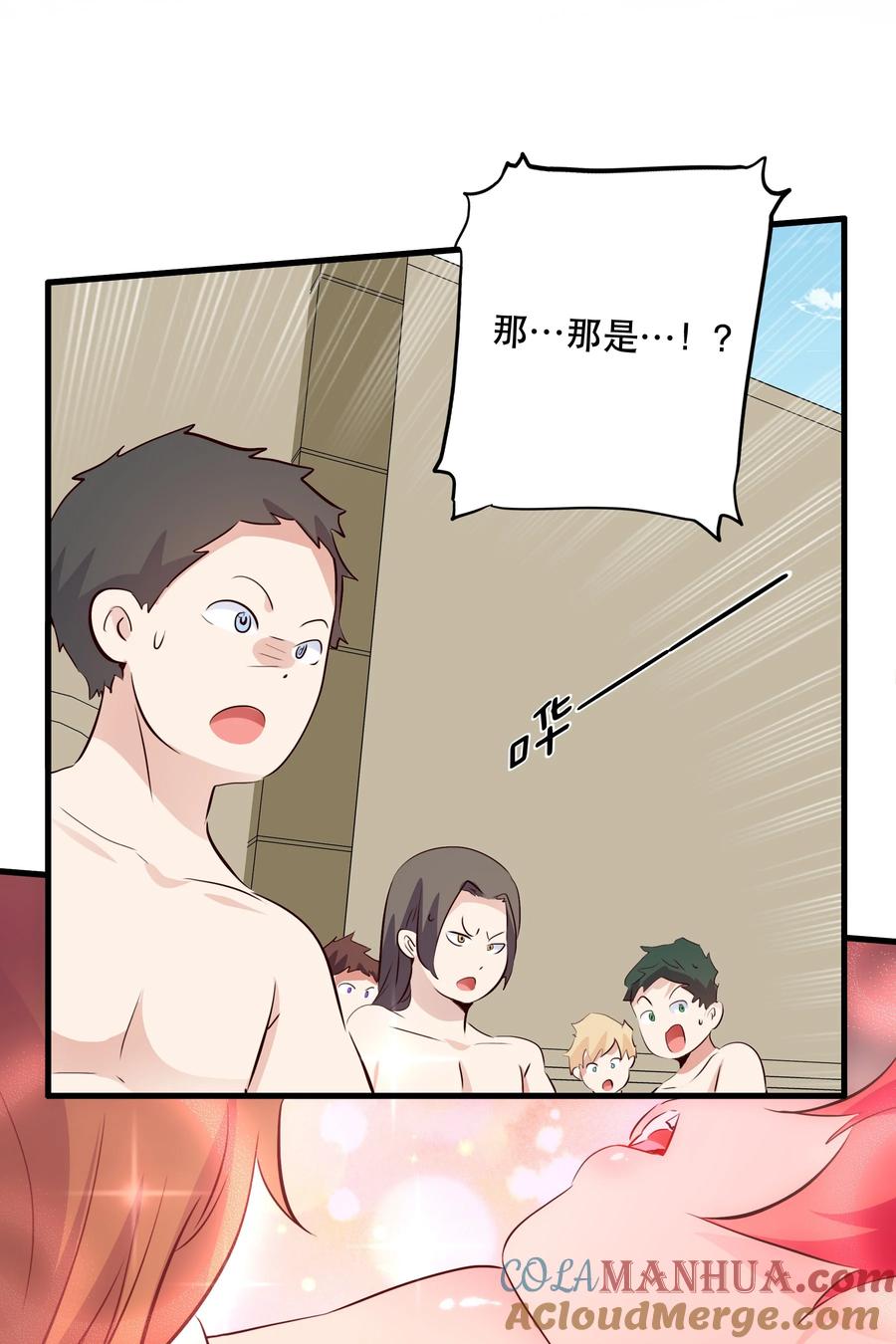 勇者们都想和魔王修炼 - （第二季）025 无敌 - 第16张图