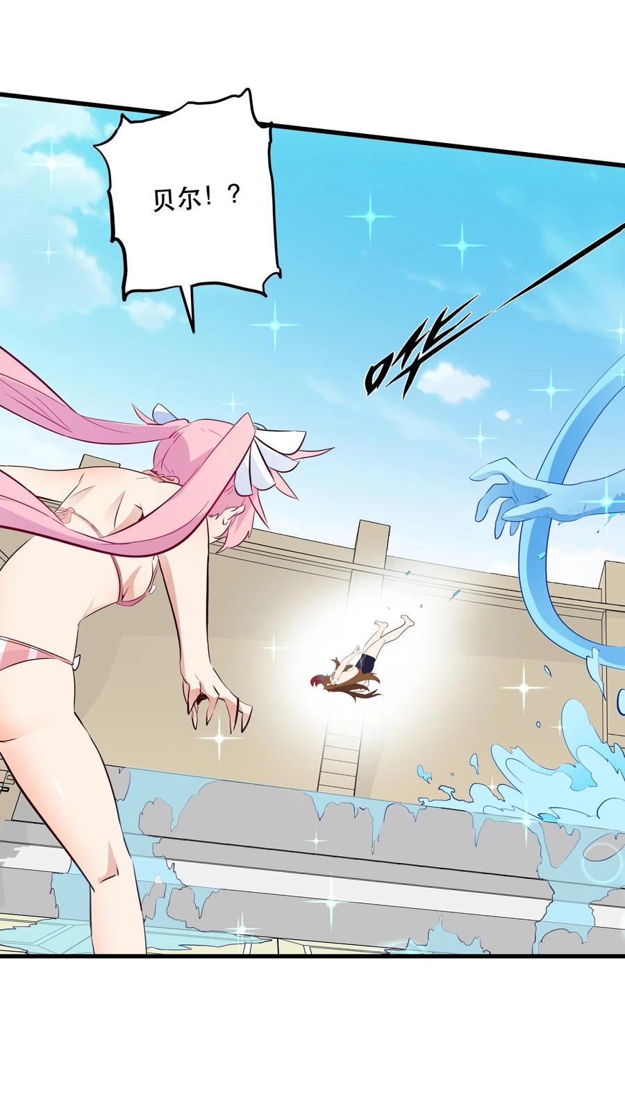 勇者们都想和魔王修炼 - （第二季）026 好大 - 第50张图