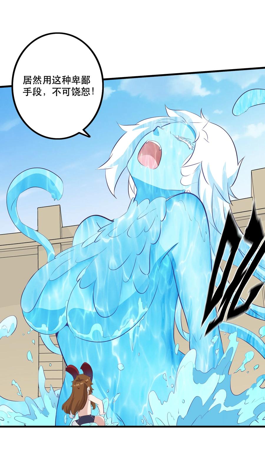 勇者们都想和魔王修炼 - （第二季）026 好大 - 第35张图