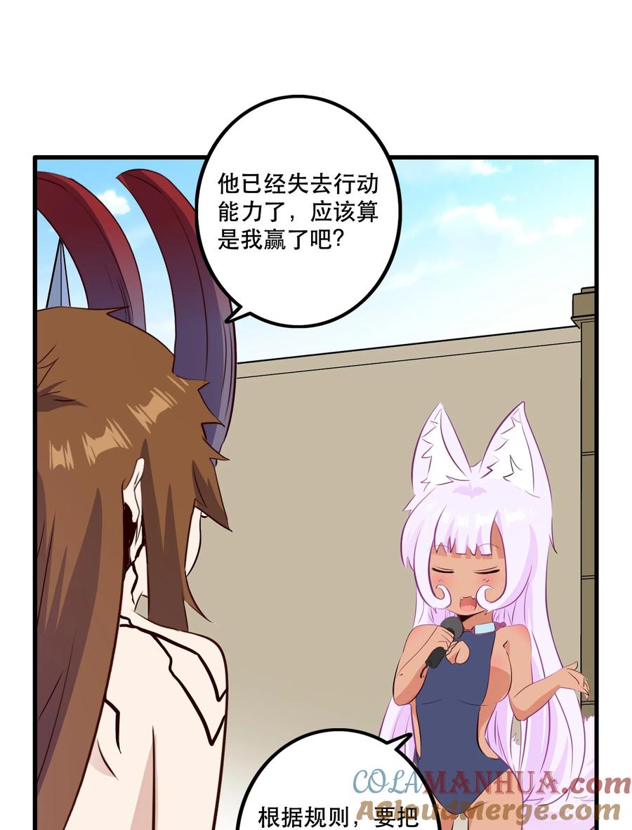 勇者们都想和魔王修炼 - （第二季）026 好大 - 第22张图