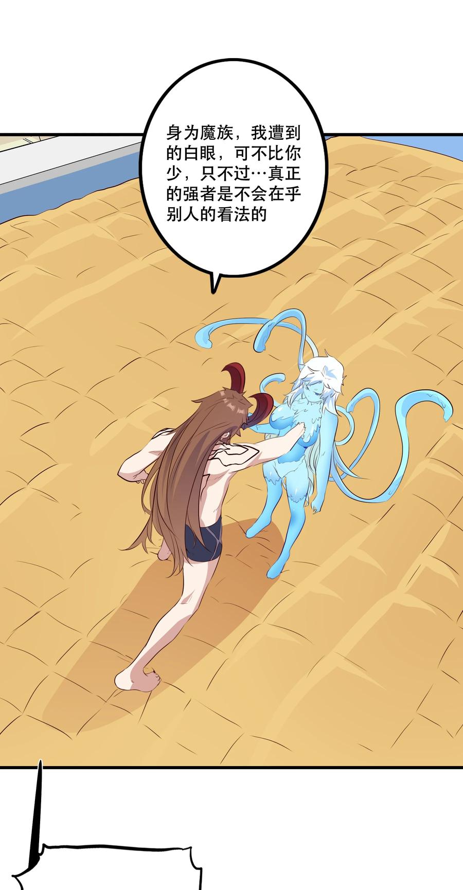 勇者们都想和魔王修炼 - （第二季）026 好大 - 第9张图