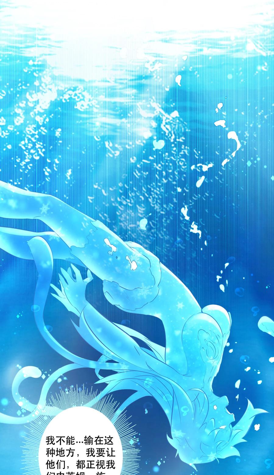 勇者们都想和魔王修炼 - （第二季）026 好大 - 第27张图