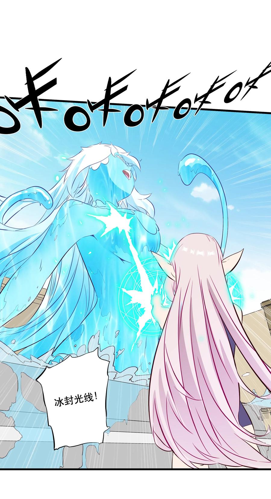 勇者们都想和魔王修炼 - （第二季）026 好大 - 第56张图