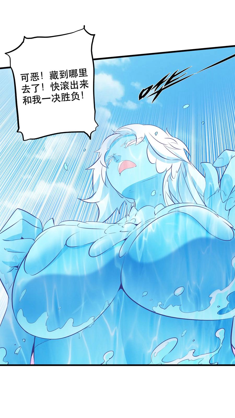 勇者们都想和魔王修炼 - （第二季）026 好大 - 第39张图