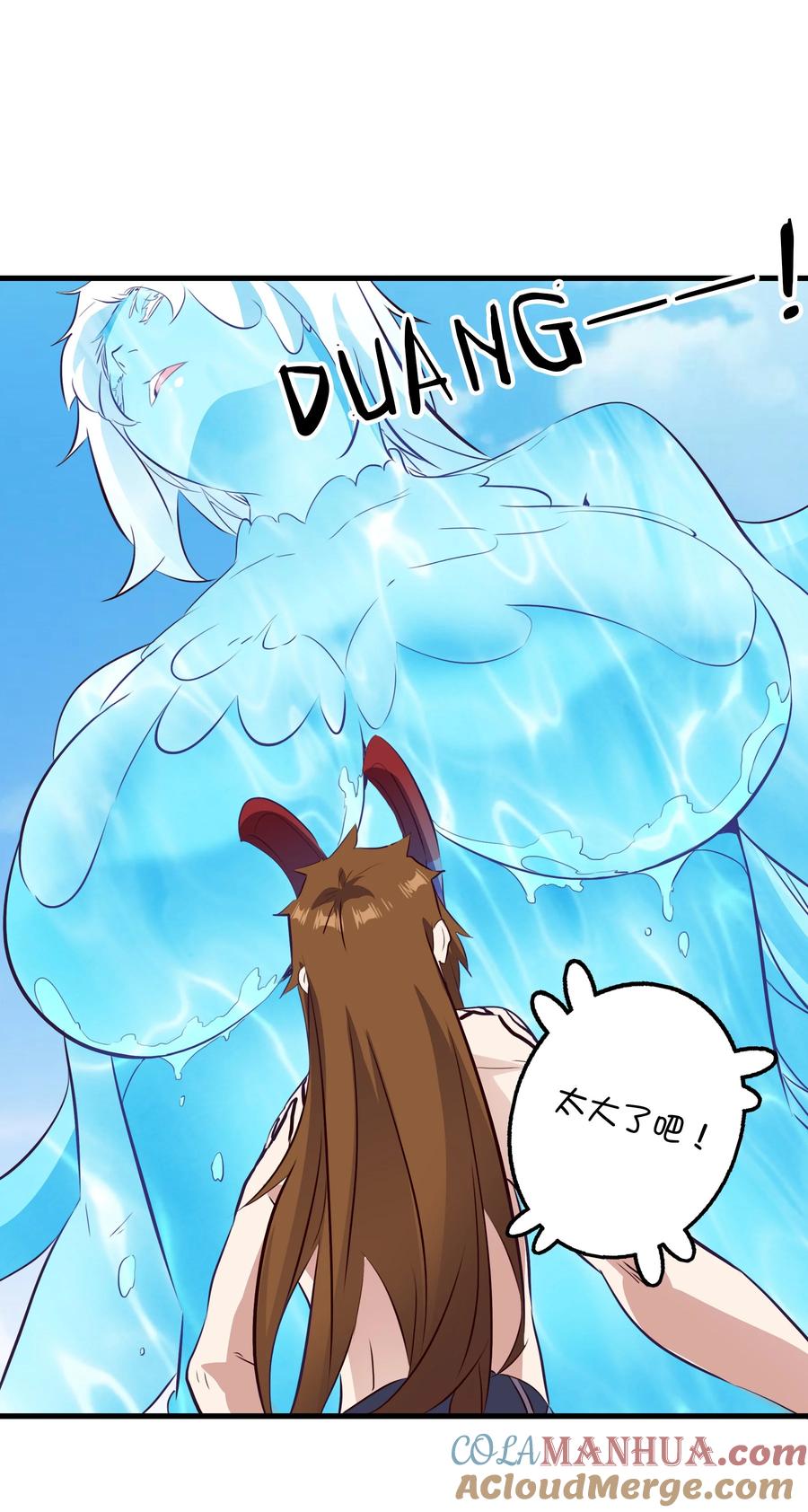 勇者们都想和魔王修炼 - （第二季）026 好大 - 第34张图