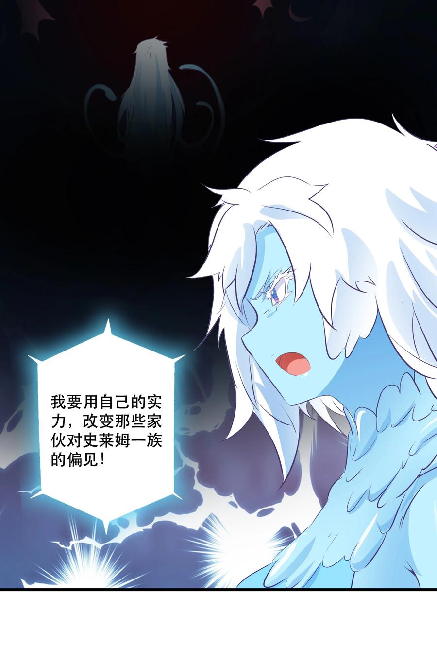 勇者们都想和魔王修炼 - （第二季）026 好大 - 第6张图