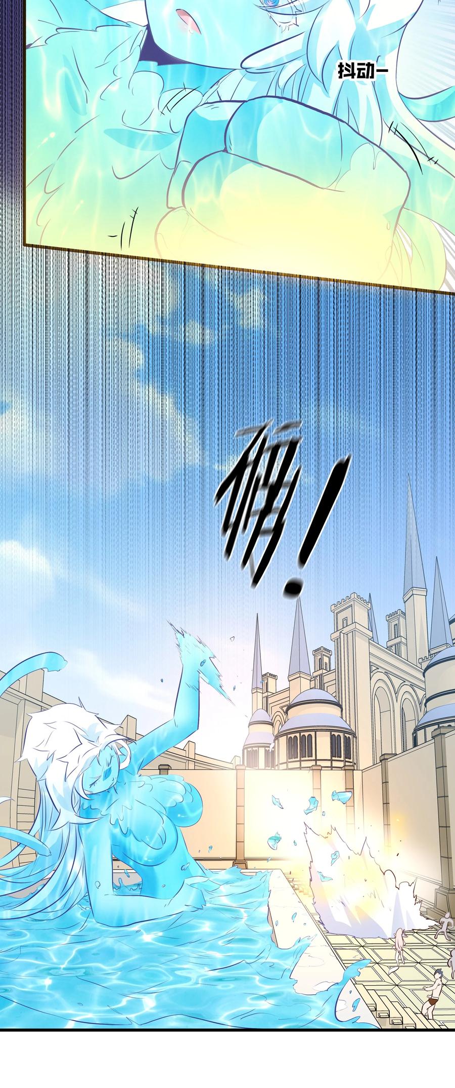 勇者们都想和魔王修炼 - （第二季）027 无视 - 第44张图