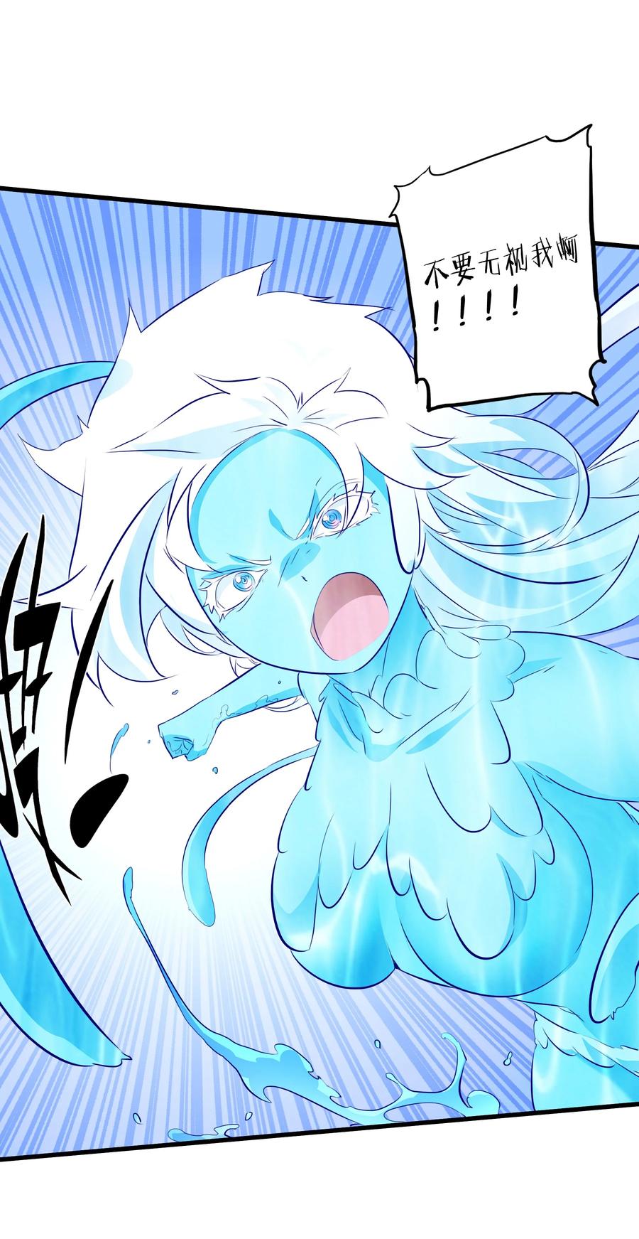 勇者们都想和魔王修炼 - （第二季）027 无视 - 第26张图