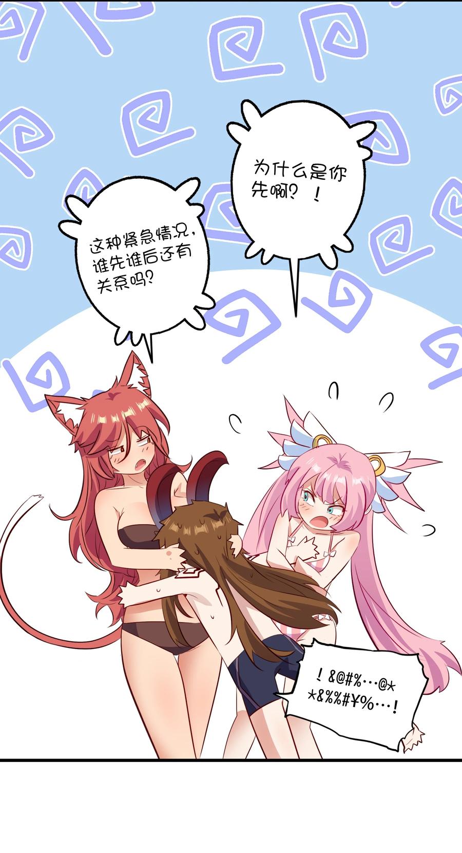 勇者们都想和魔王修炼 - （第二季）027 无视 - 第5张图