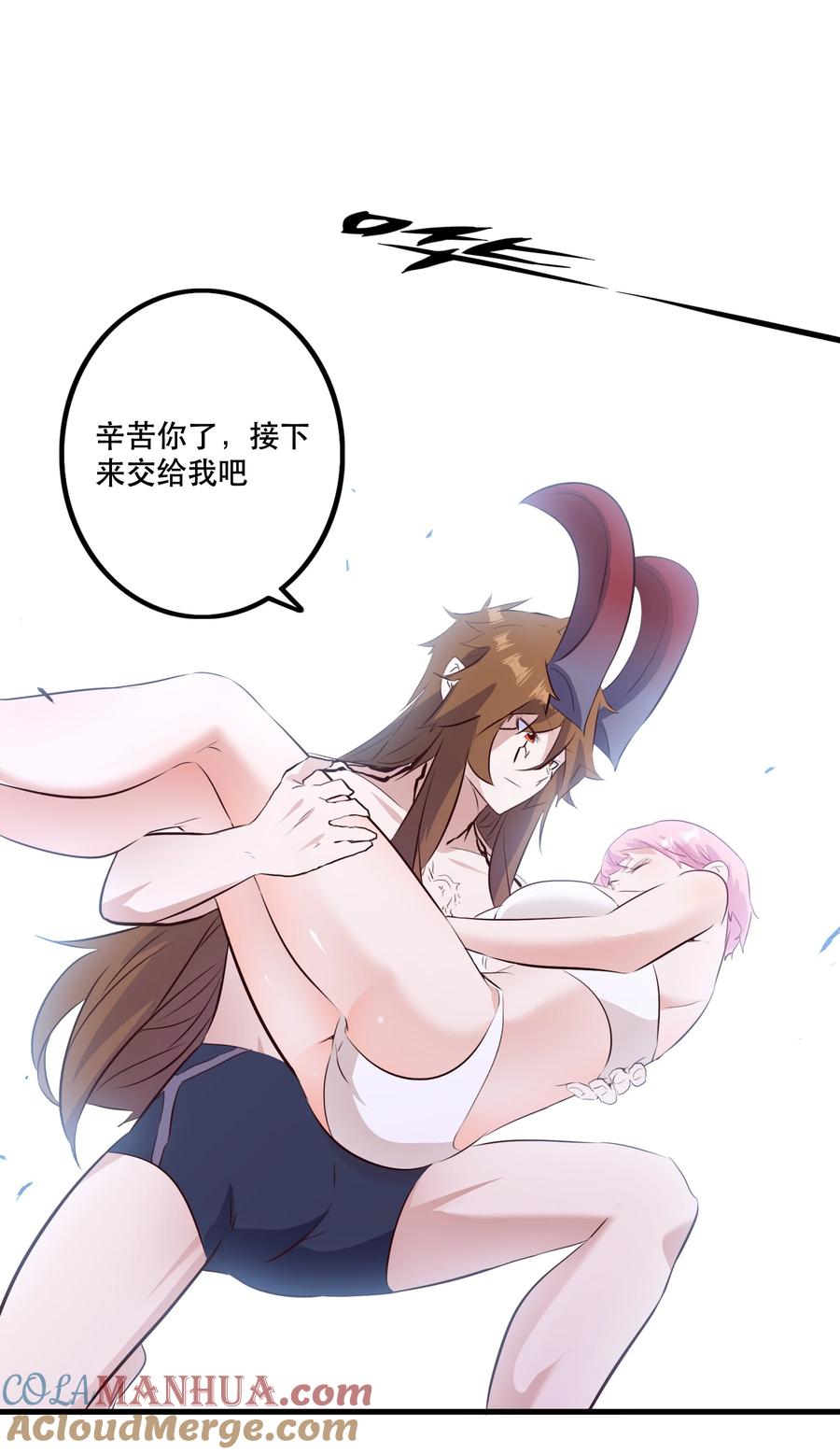 勇者们都想和魔王修炼 - （第二季）027 无视 - 第31张图