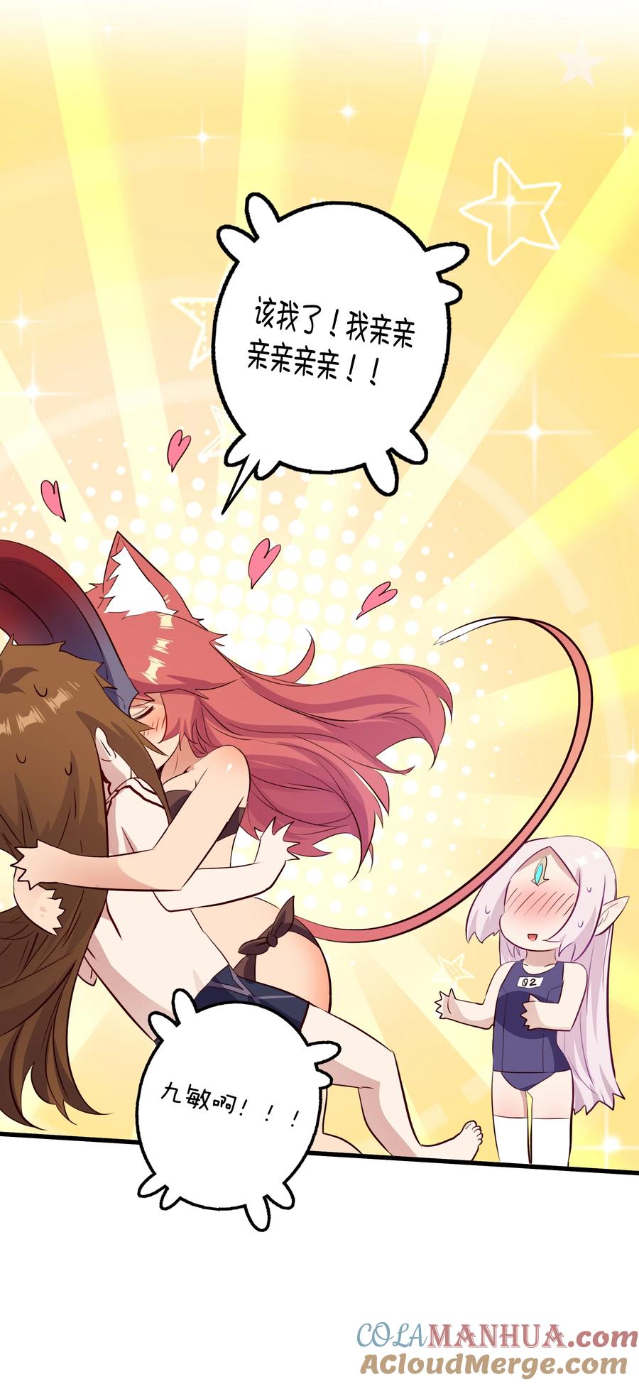 勇者们都想和魔王修炼 - （第二季）027 无视 - 第19张图