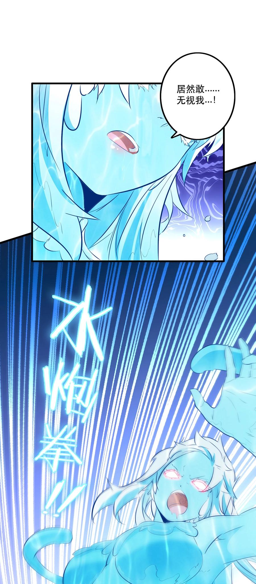 勇者们都想和魔王修炼 - （第二季）027 无视 - 第6张图