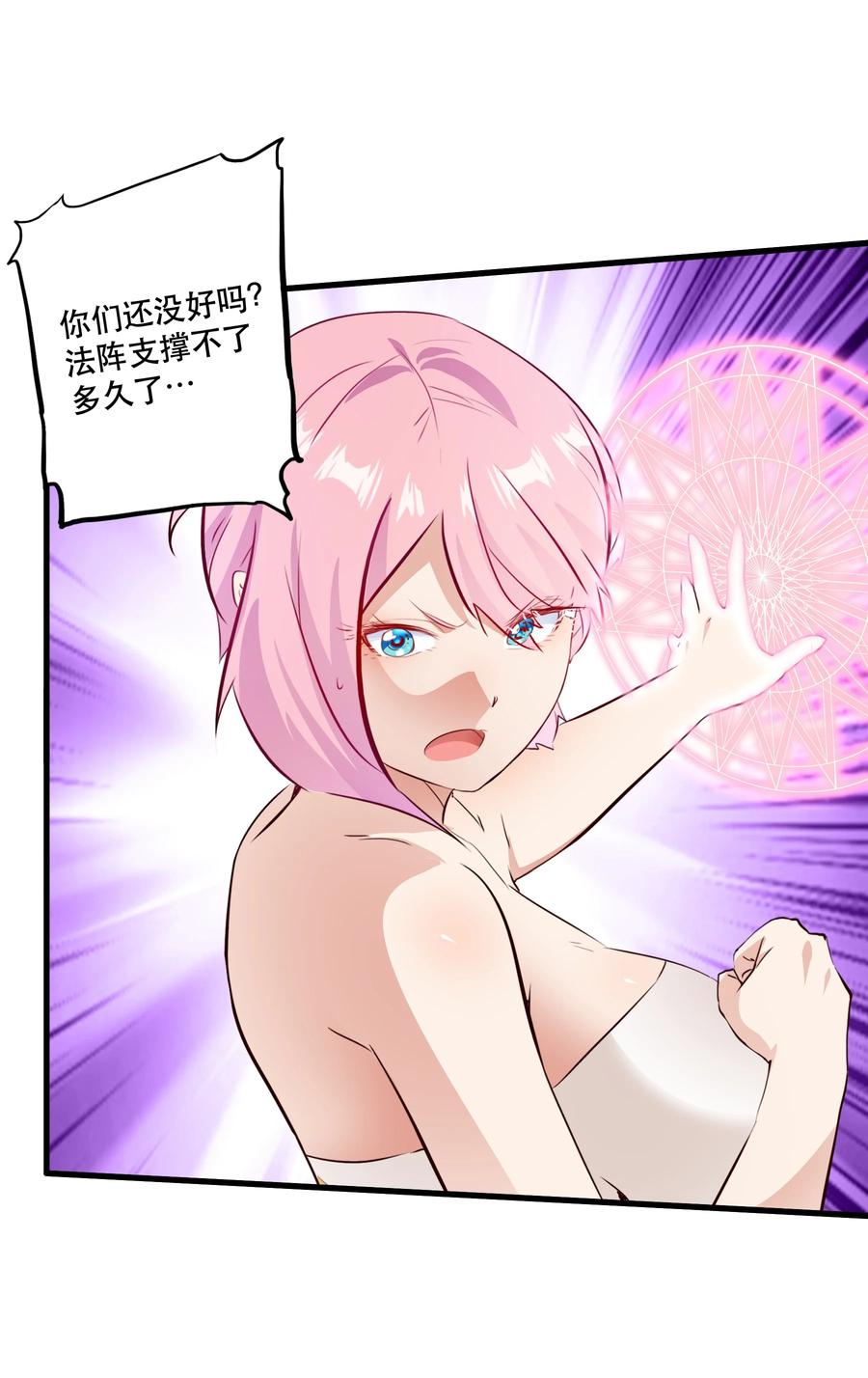 勇者们都想和魔王修炼 - （第二季）027 无视 - 第23张图