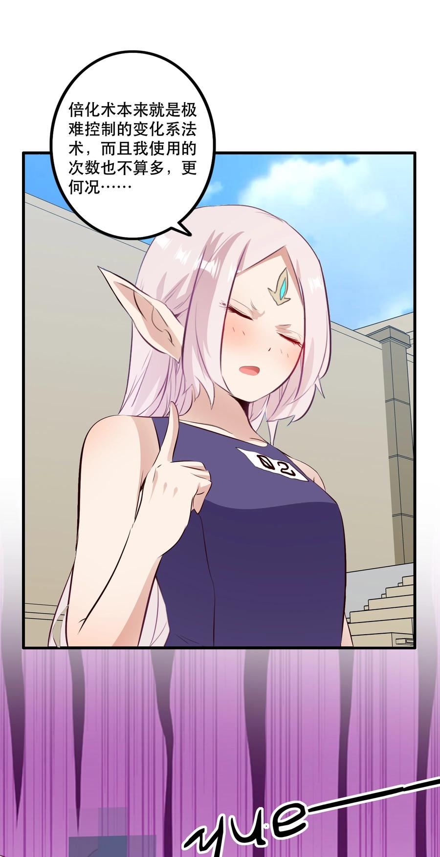 勇者们都想和魔王修炼 - （第二季）027 无视 - 第48张图