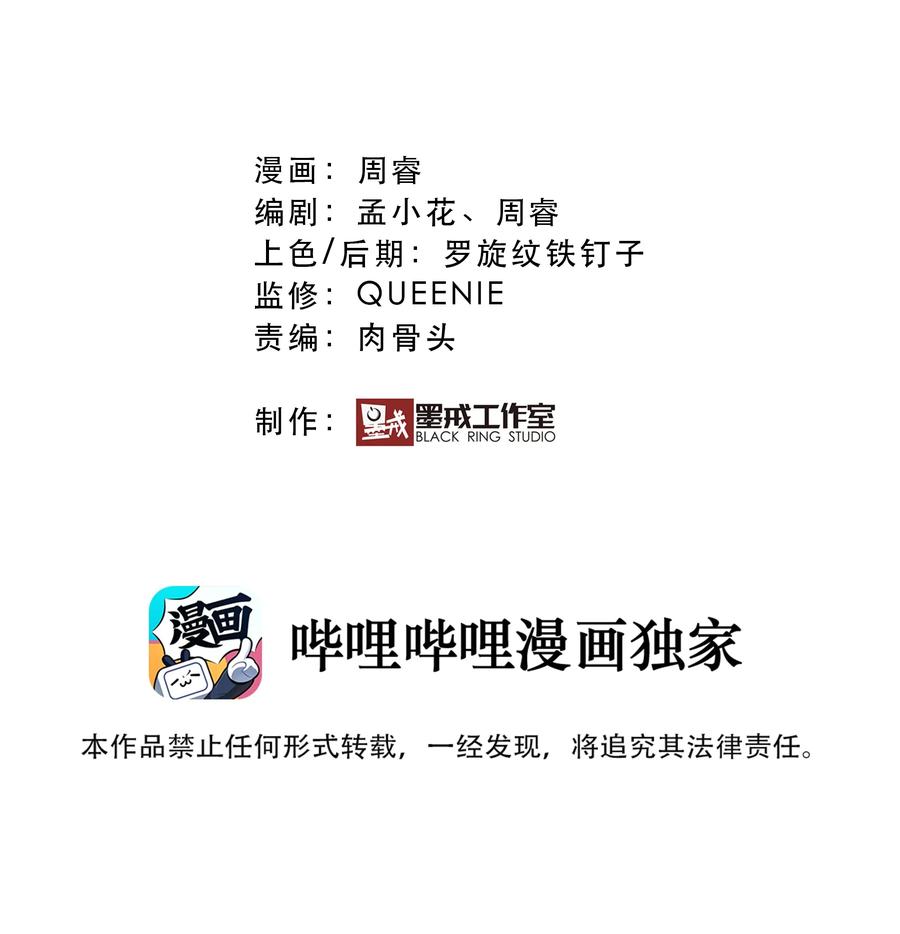 勇者们都想和魔王修炼 - （第二季）027 无视 - 第2张图