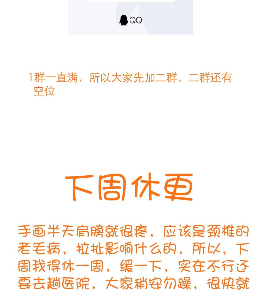 勇者们都想和魔王修炼 - （第二季）028 奖励 - 第56张图