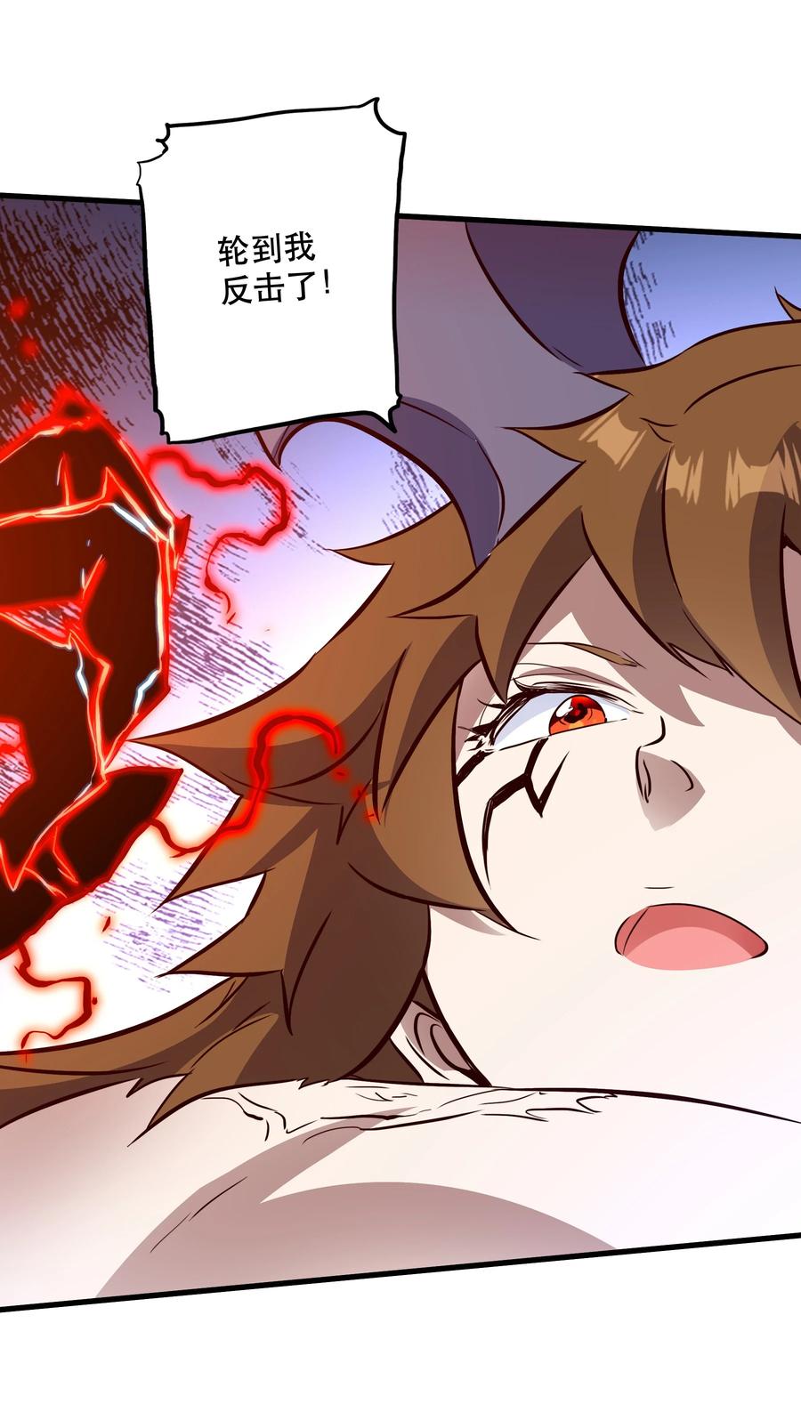 勇者们都想和魔王修炼 - （第二季）028 奖励 - 第14张图