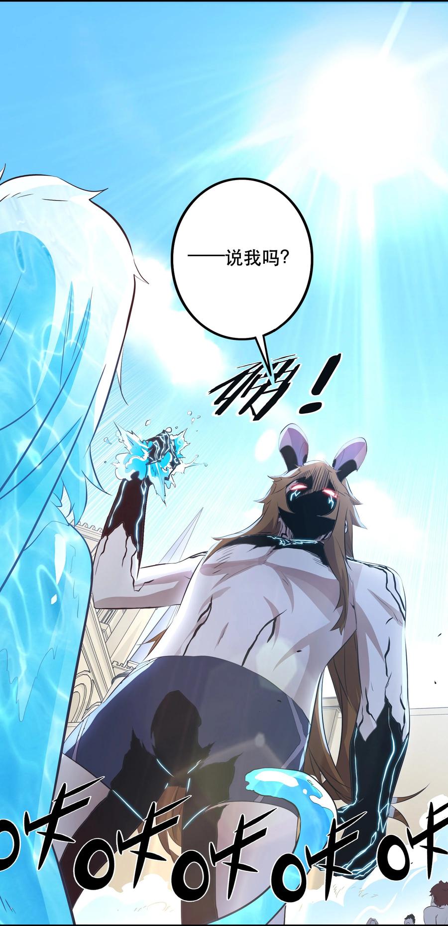 勇者们都想和魔王修炼 - （第二季）028 奖励 - 第9张图