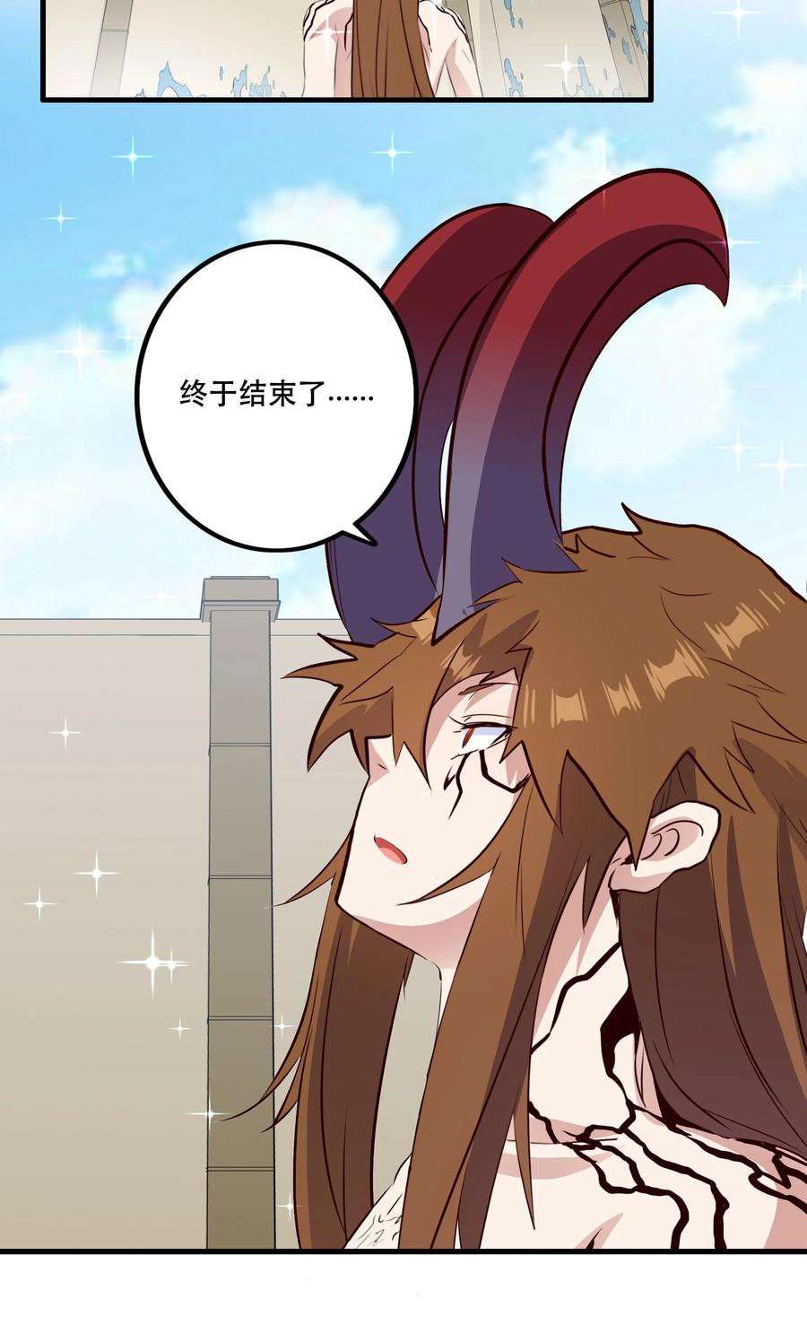 勇者们都想和魔王修炼 - （第二季）028 奖励 - 第24张图