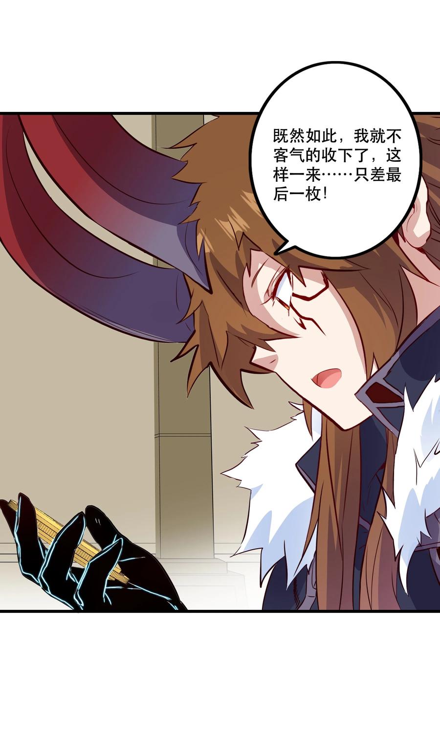 勇者们都想和魔王修炼 - （第二季）028 奖励 - 第42张图