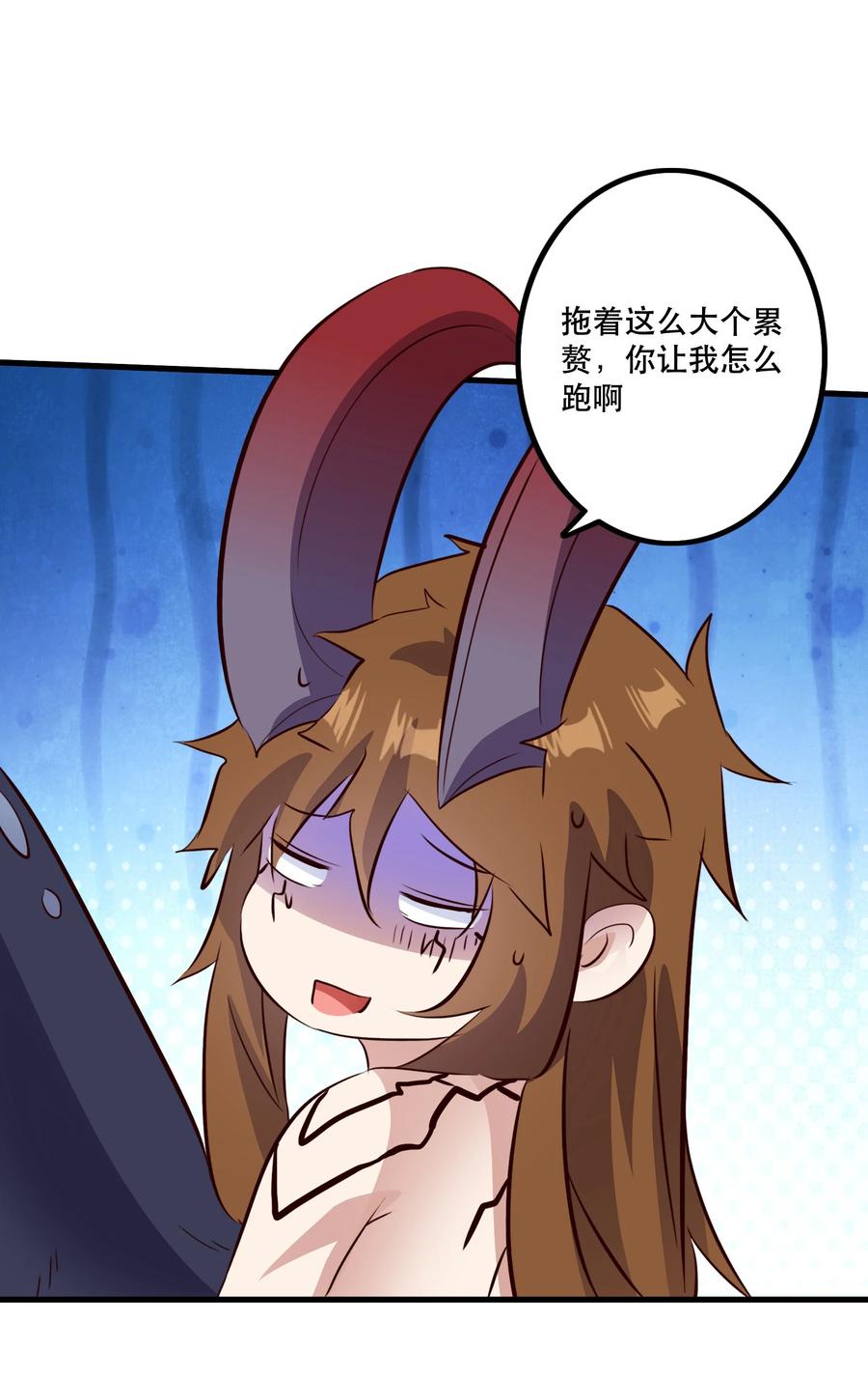 勇者们都想和魔王修炼 - （第二季）028 奖励 - 第5张图