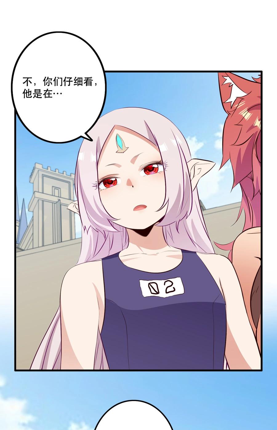 勇者们都想和魔王修炼 - （第二季）028 奖励 - 第18张图