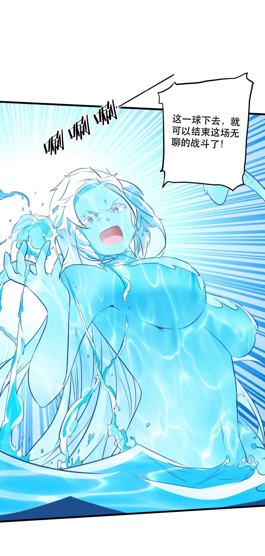 勇者们都想和魔王修炼 - （第二季）028 奖励 - 第3张图