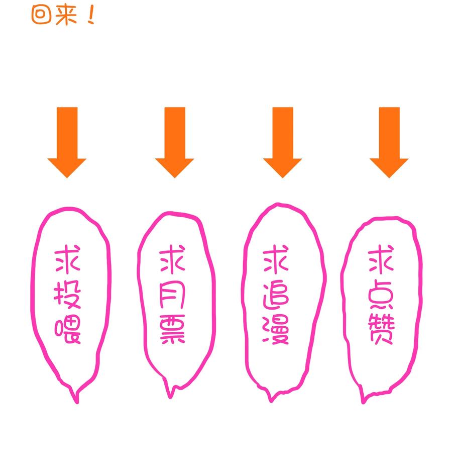 勇者们都想和魔王修炼 - （第二季）028 奖励 - 第57张图