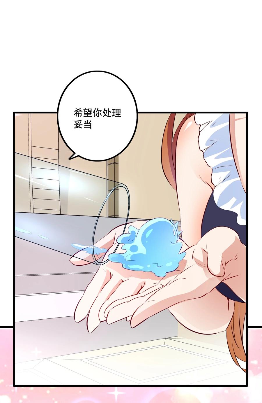 勇者们都想和魔王修炼 - （第二季）028 奖励 - 第33张图