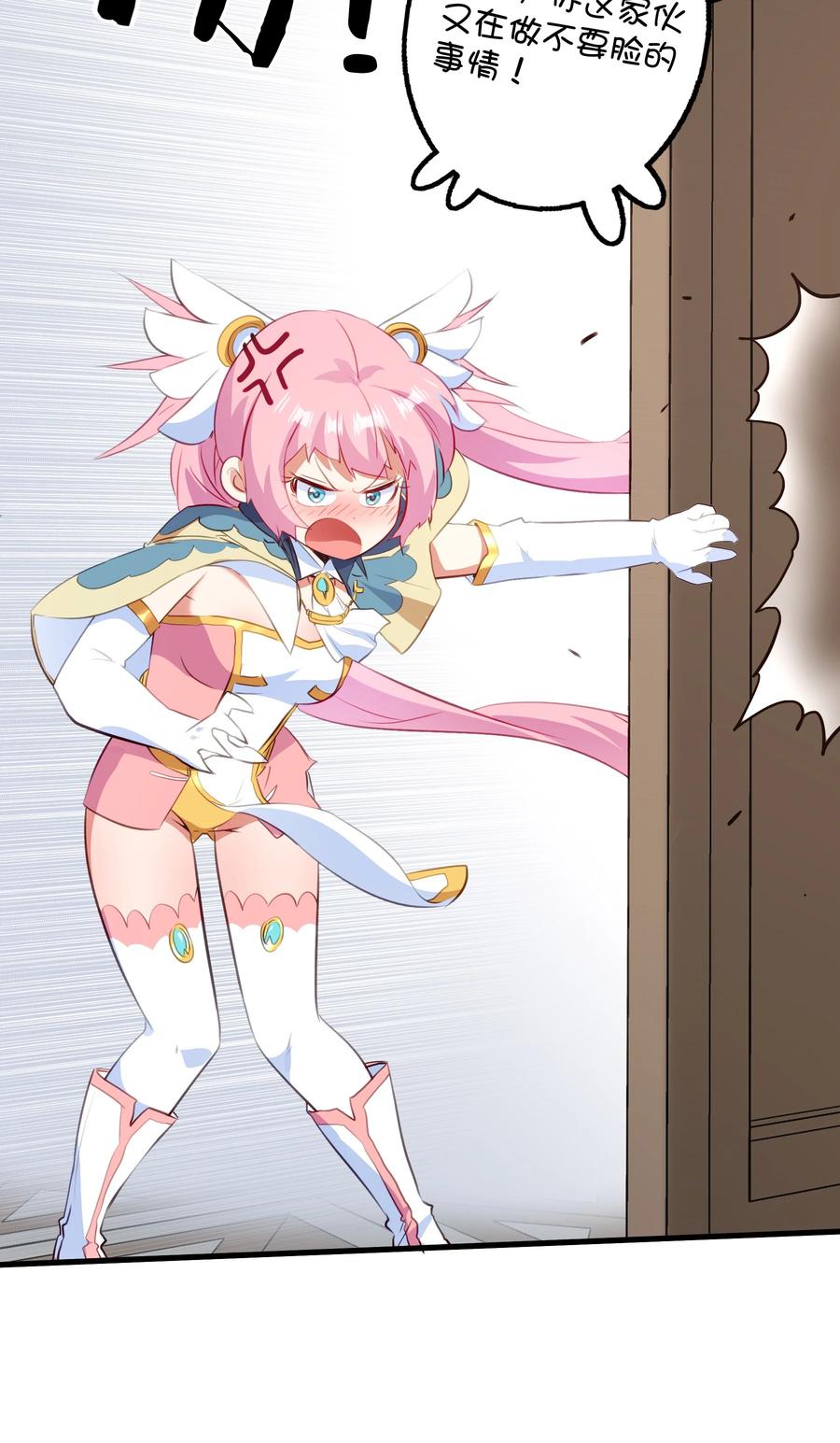 勇者们都想和魔王修炼 - （第二季）029 女仆 - 第5张图