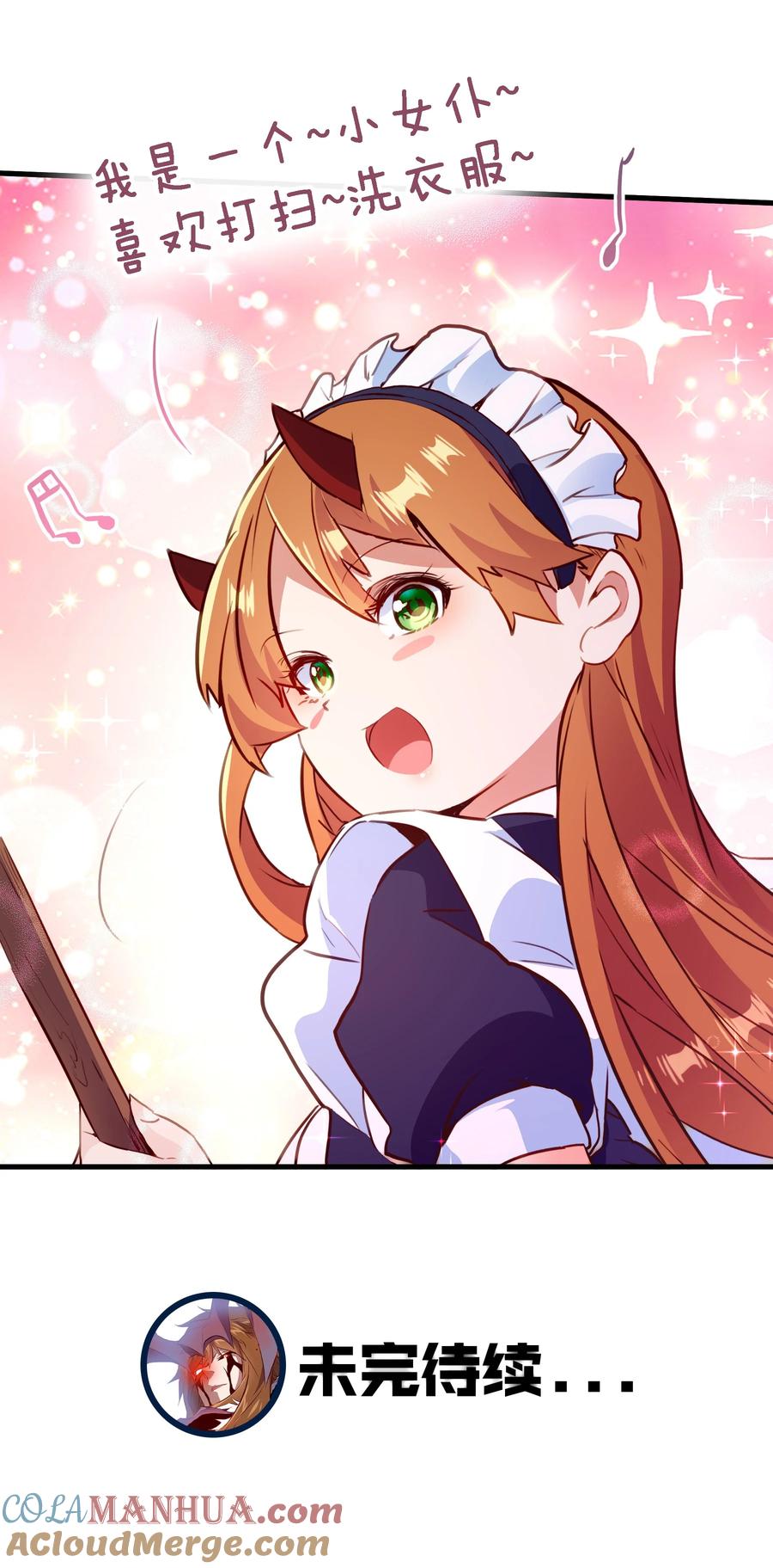 勇者们都想和魔王修炼 - （第二季）029 女仆 - 第55张图