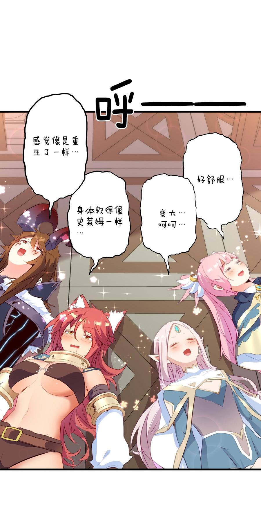 勇者们都想和魔王修炼 - （第二季）029 女仆 - 第20张图