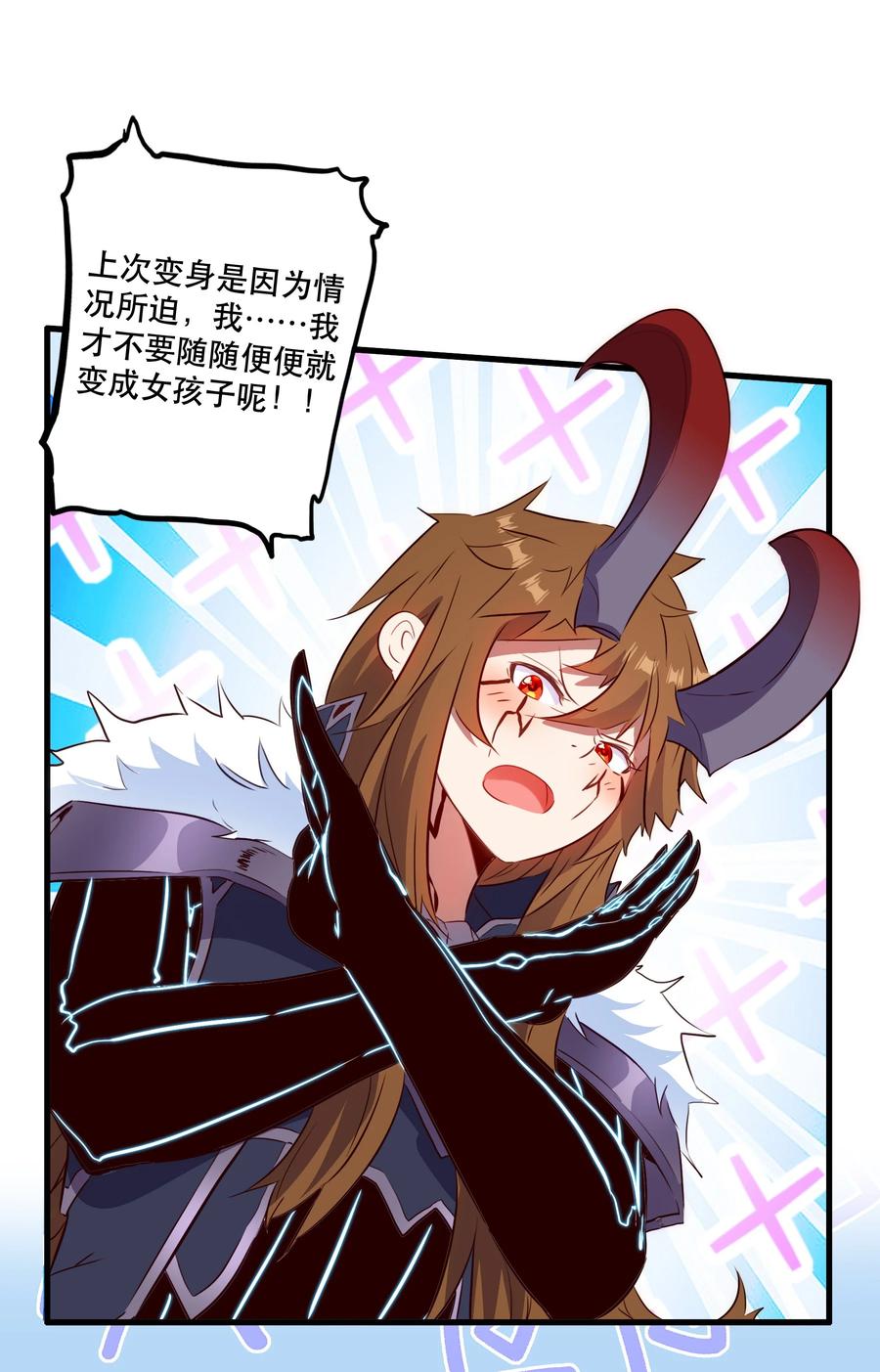 勇者们都想和魔王修炼 - （第二季）029 女仆 - 第42张图