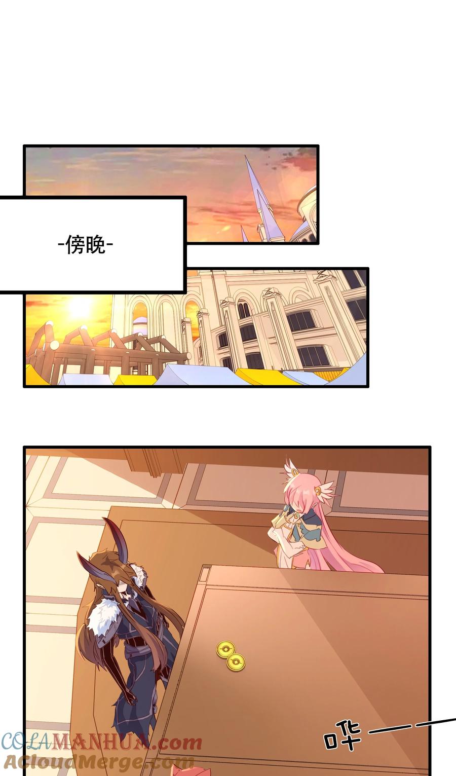 勇者们都想和魔王修炼 - （第二季）029 女仆 - 第22张图