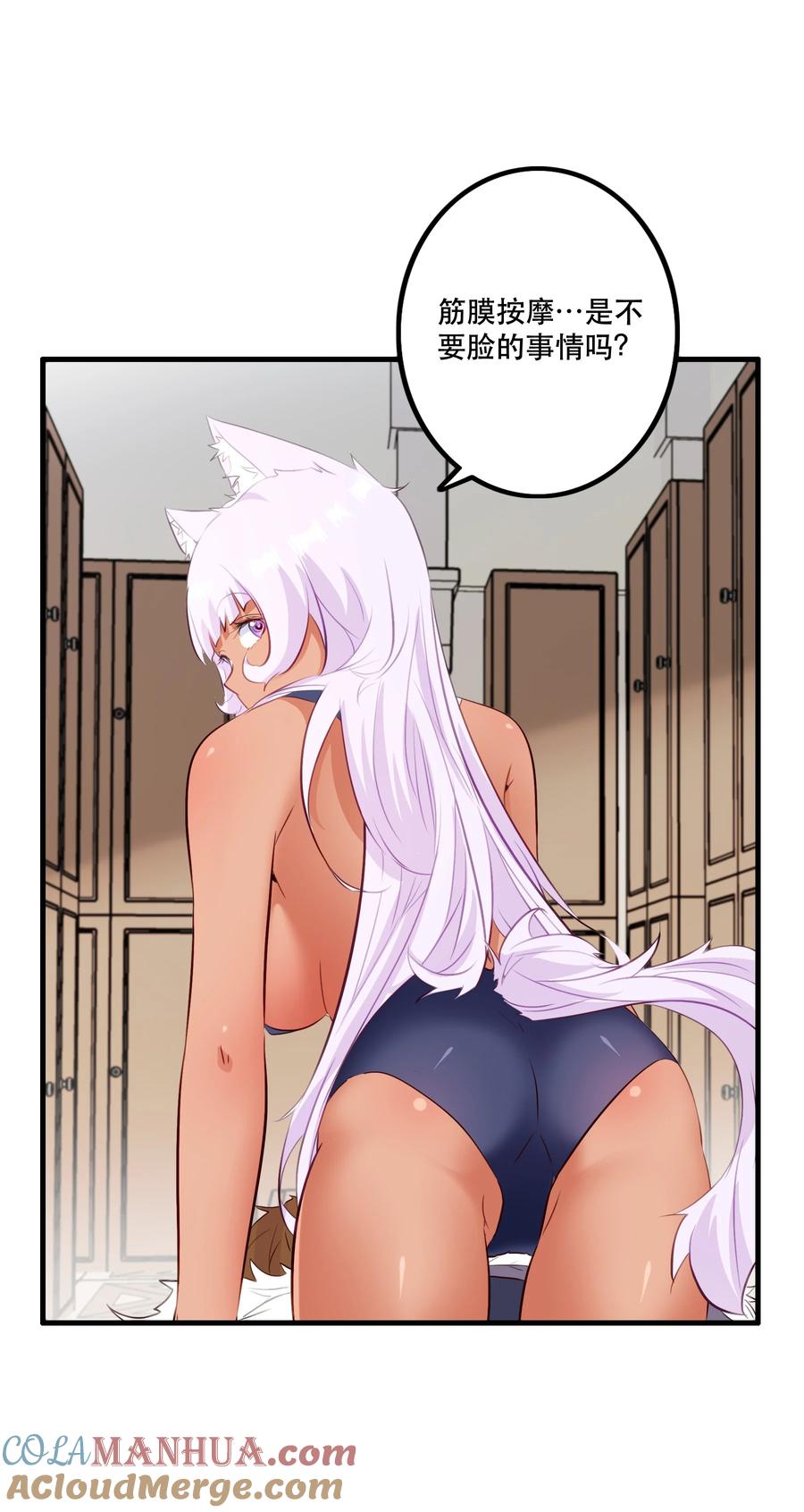 勇者们都想和魔王修炼 - （第二季）029 女仆 - 第7张图