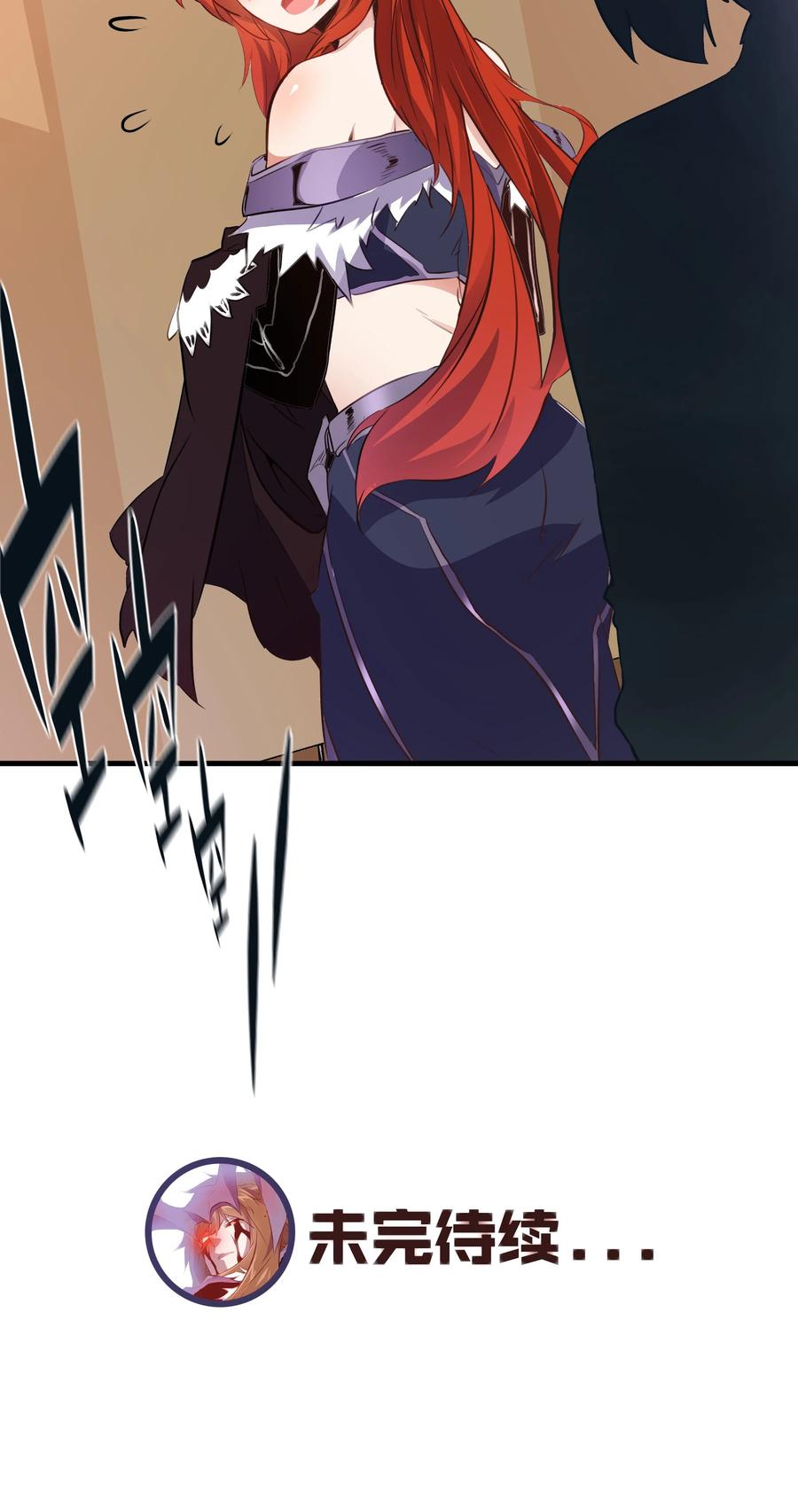 勇者们都想和魔王修炼 - （第二季）030 打赌 - 第47张图