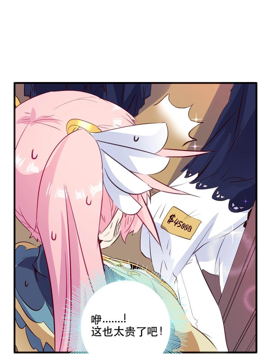 勇者们都想和魔王修炼 - （第二季）030 打赌 - 第38张图