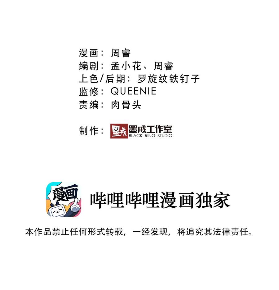 勇者们都想和魔王修炼 - （第二季）030 打赌 - 第2张图