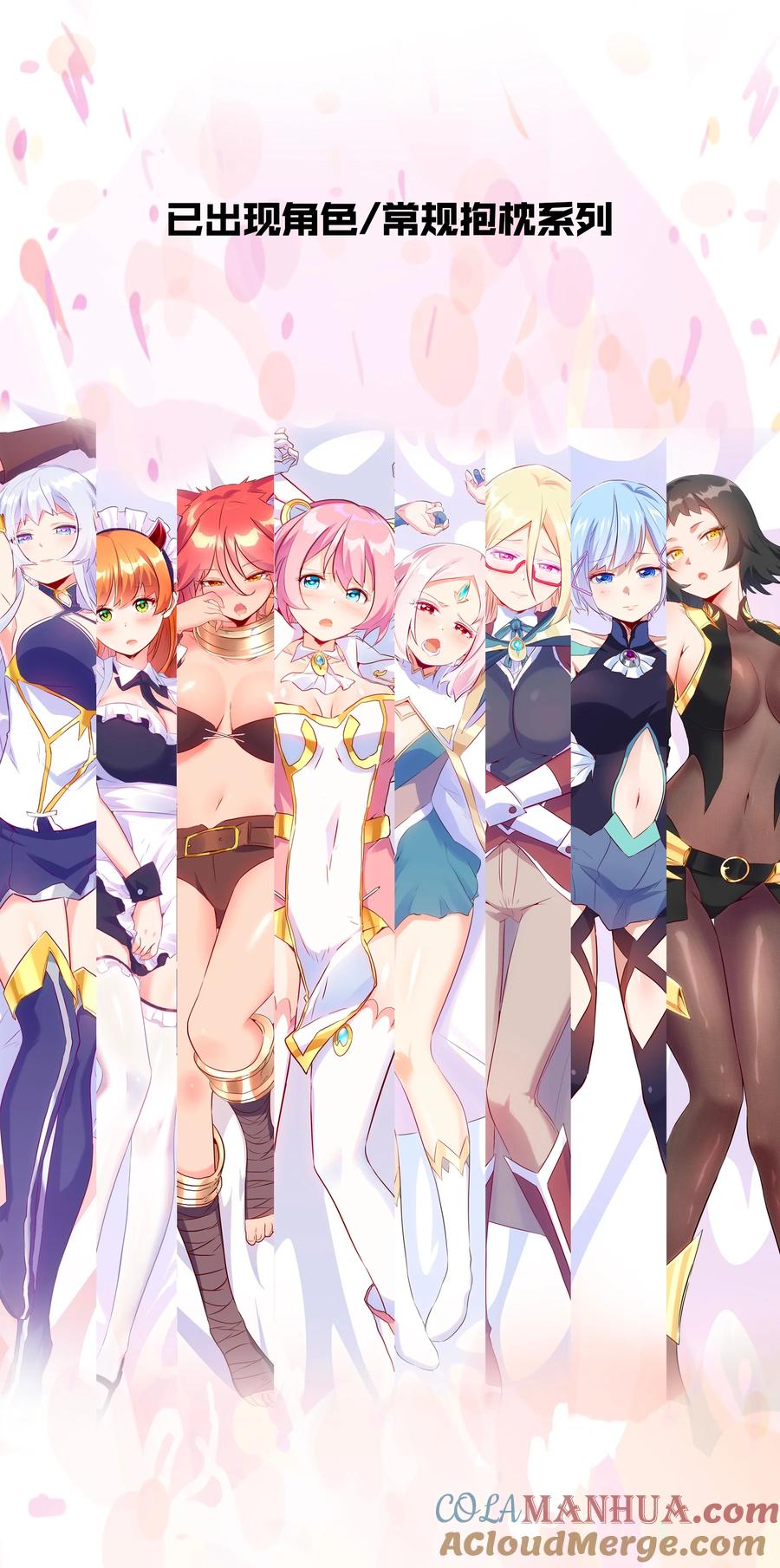 勇者们都想和魔王修炼 - 活动 福利 - 第3张图