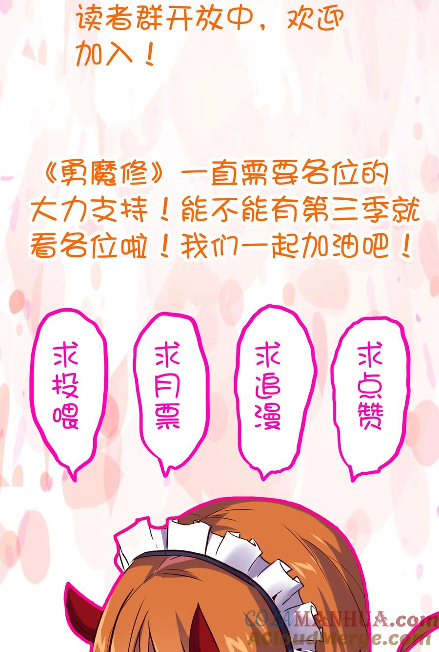 勇者们都想和魔王修炼 - 活动 福利 - 第6张图