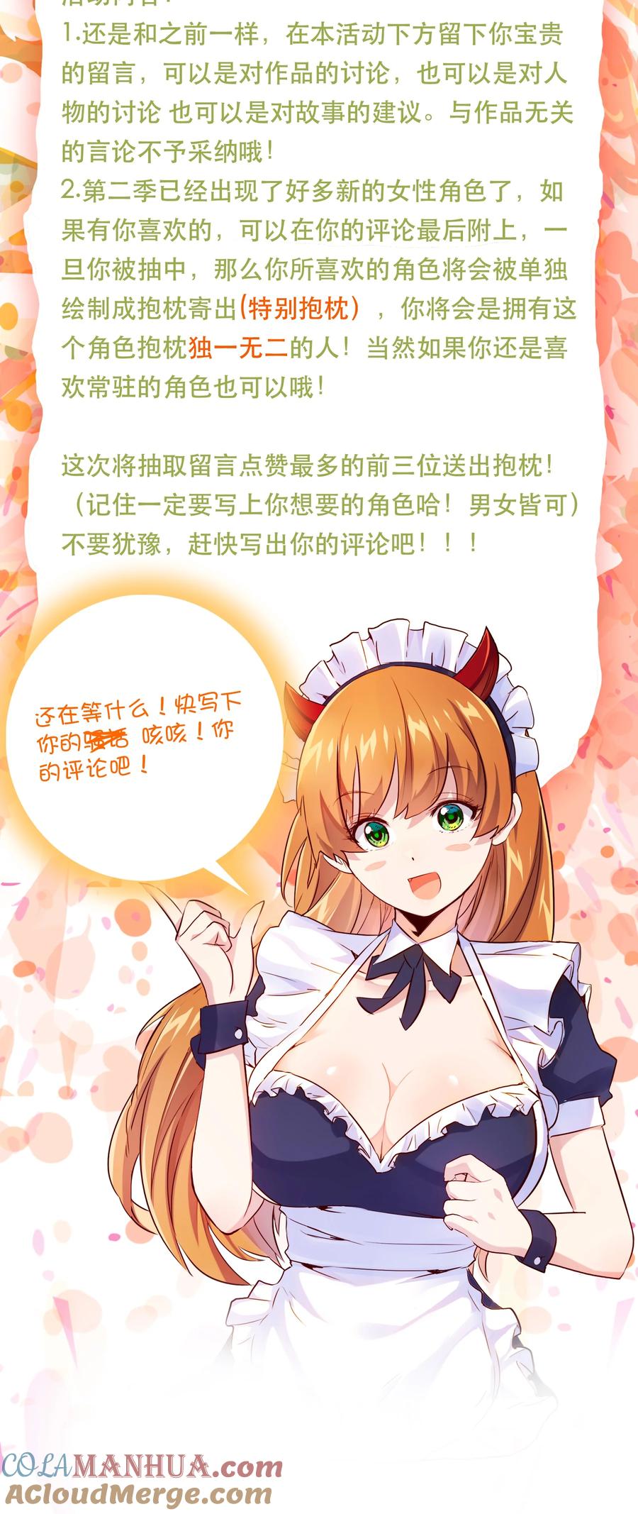 勇者们都想和魔王修炼 - 活动 福利 - 第2张图