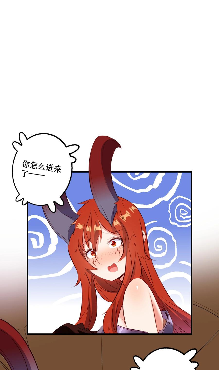 勇者们都想和魔王修炼 - （第二季）031 五星好评 - 第2张图