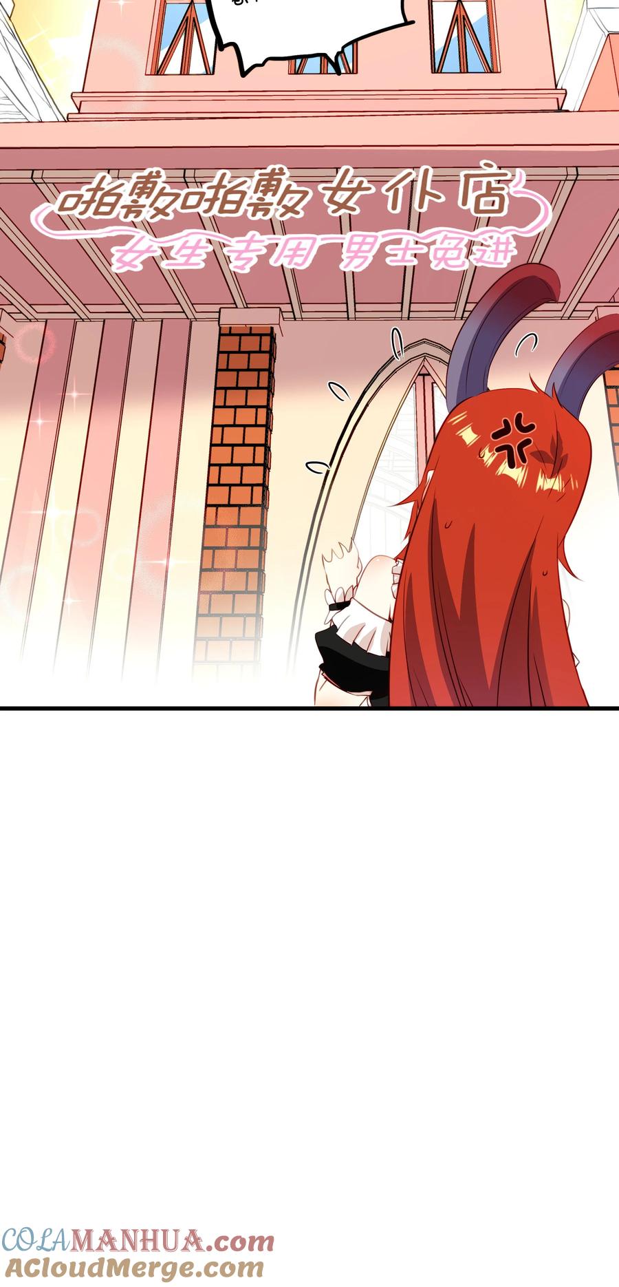 勇者们都想和魔王修炼 - （第二季）031 五星好评 - 第33张图