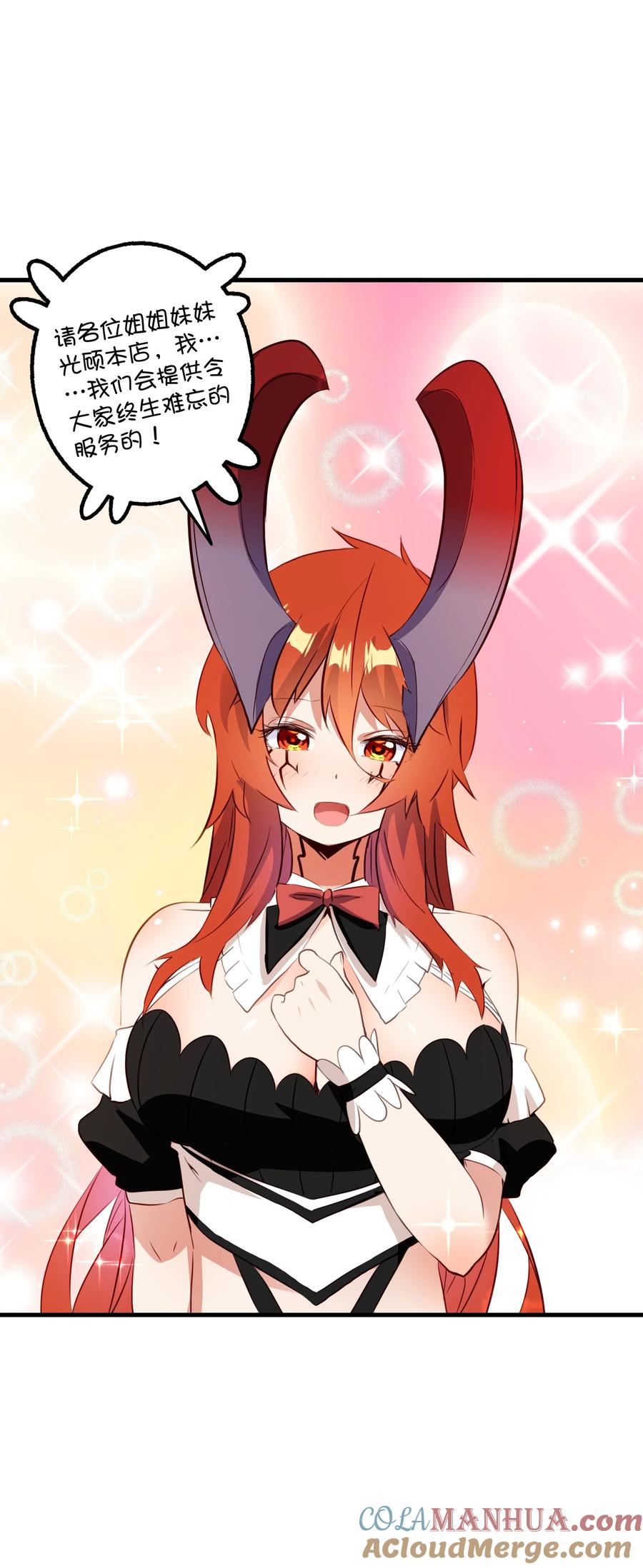 勇者们都想和魔王修炼 - （第二季）031 五星好评 - 第42张图