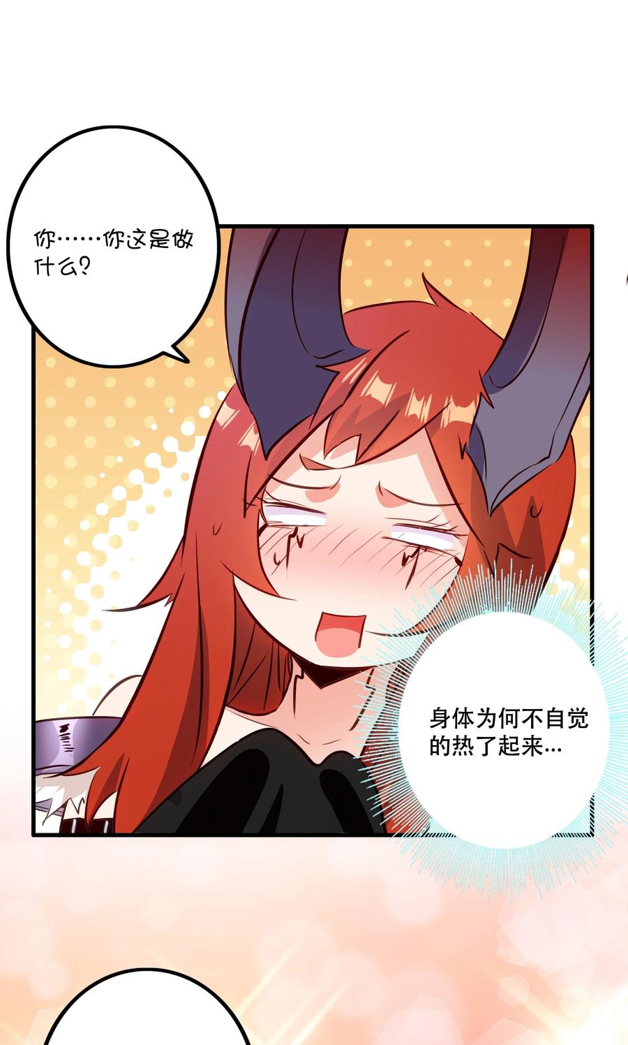 勇者们都想和魔王修炼 - （第二季）031 五星好评 - 第10张图